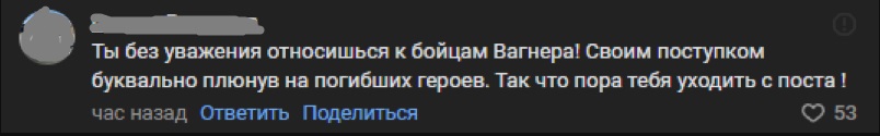 В Горячем Ключе жители отреагировали на запрет Белопольского хоронить бойцов ЧВК «Вагнер»