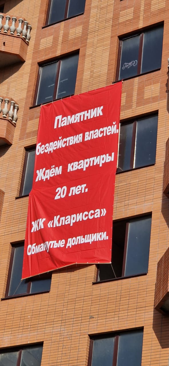В Краснодаре появился баннер со словами «Памятник бездействия властей»  