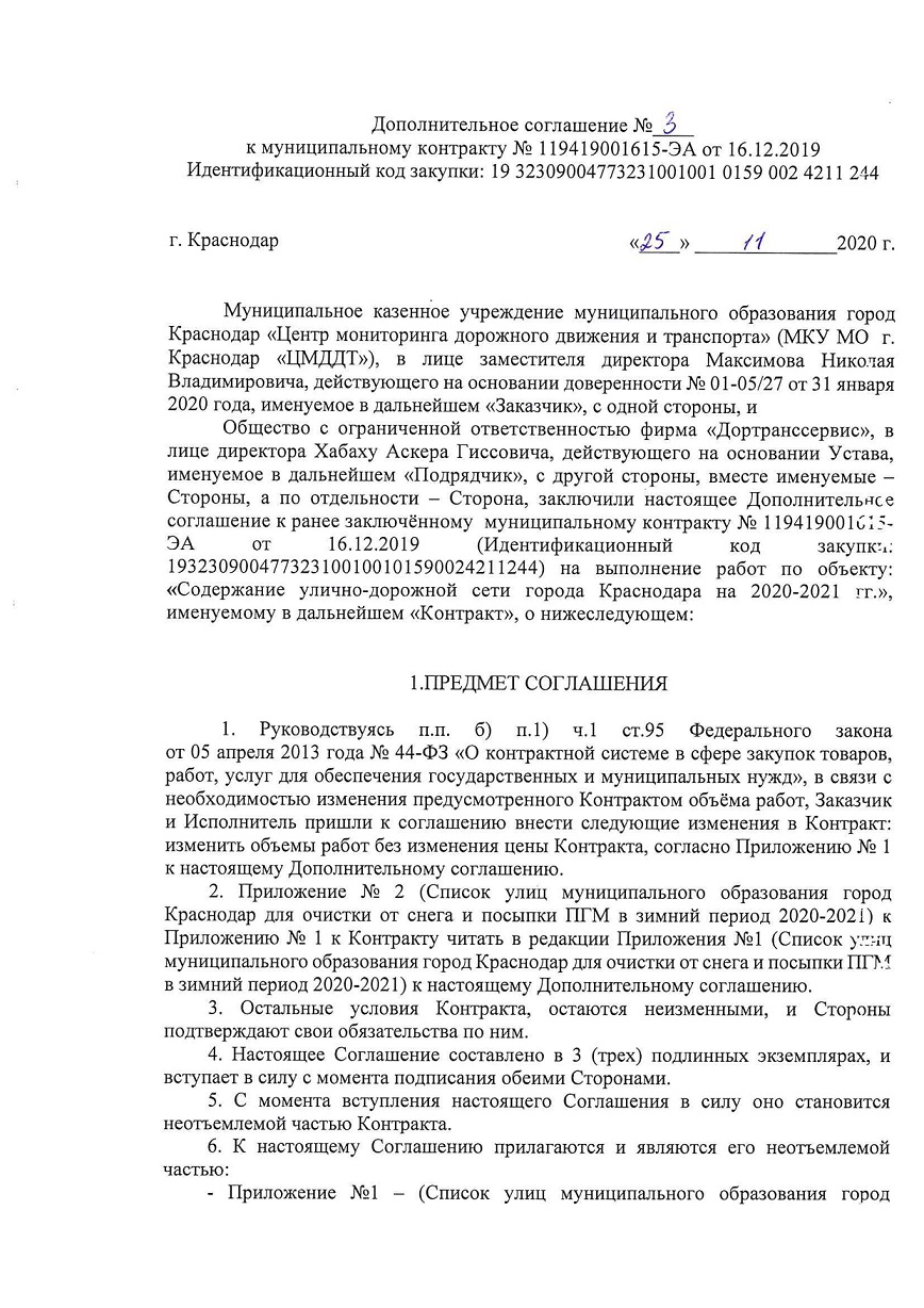 В Краснодаре украли целую муниципальную службу ЖКХ