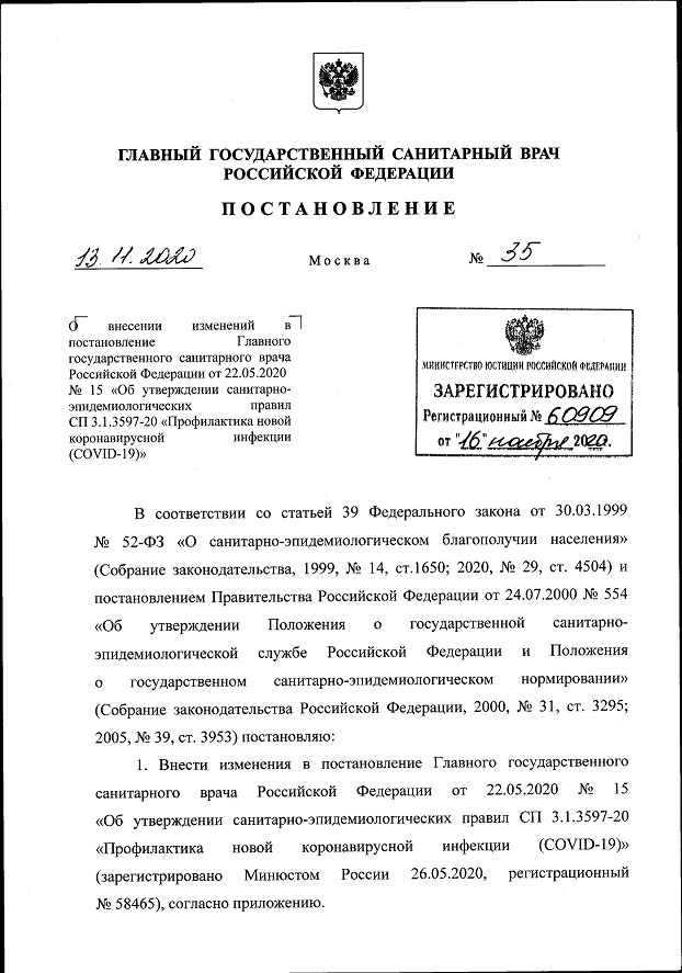 Новые Постановления В 2022 Году Новые Постановления В 2022 Году