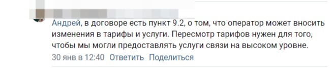 скриншот с соцсетей