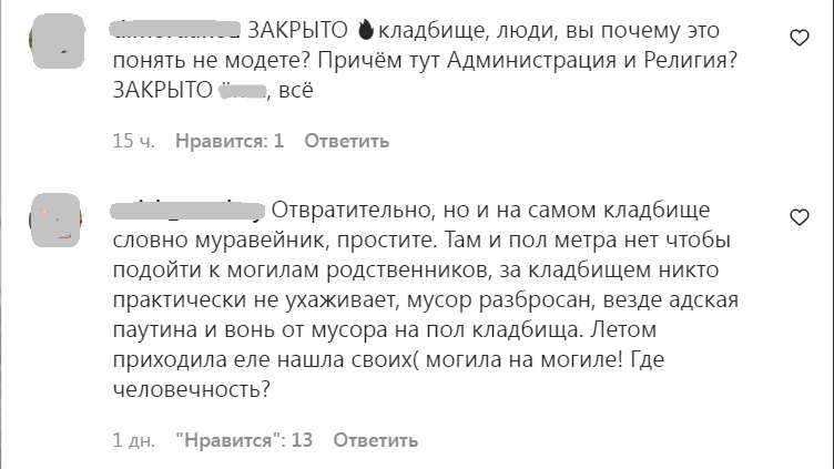 В Новороссийске власти запретили хоронить ветерана войны на кладбище