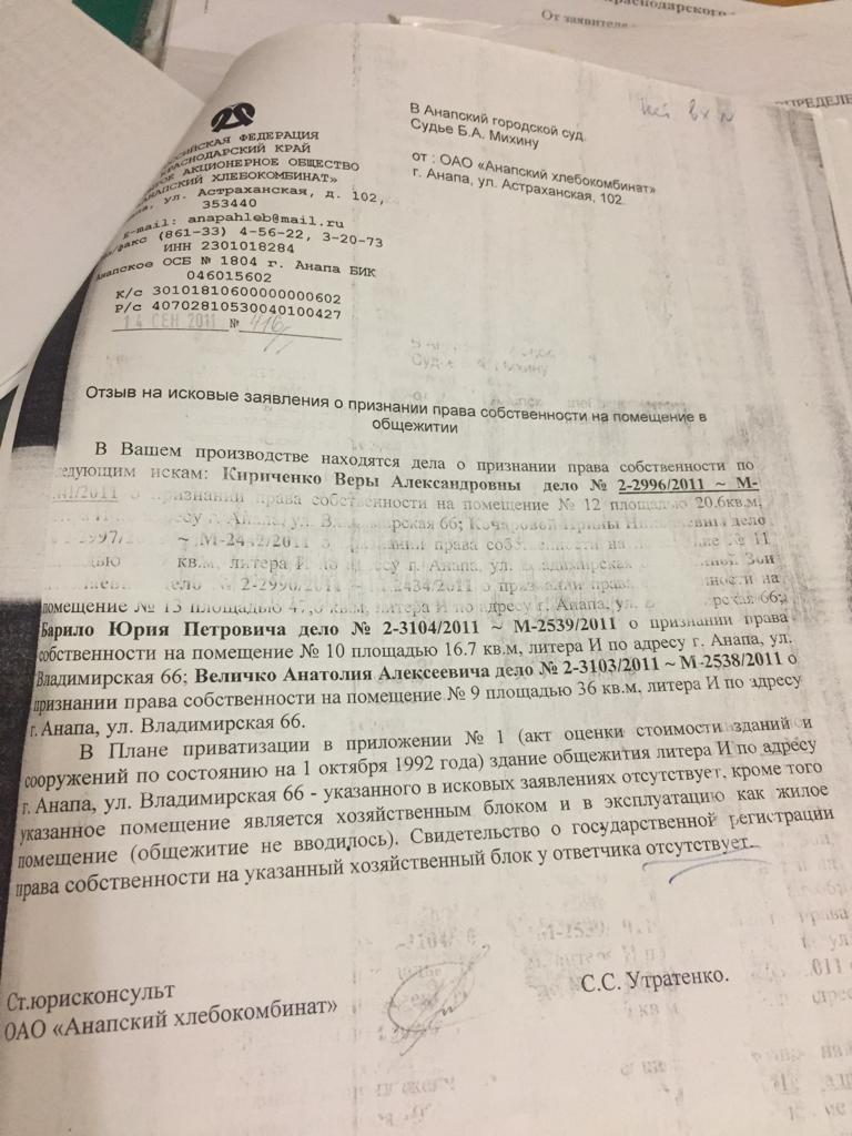 В Анапе ветеранов труда выгоняют на улицу?
