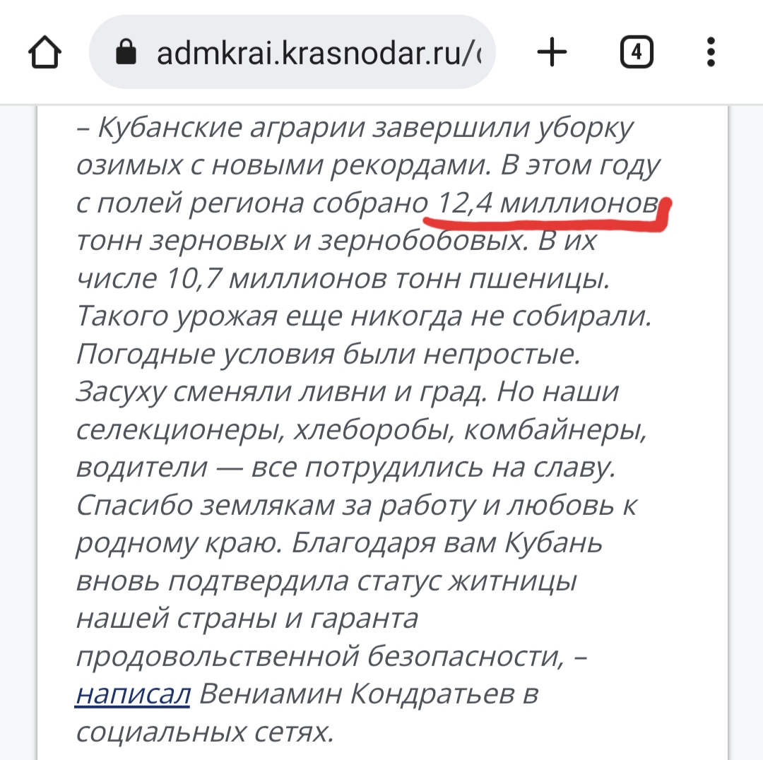 На Кубани представили «рекордный урожай» пшеницы. Вместе с горохом