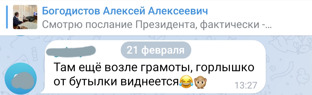 Не может быть: мэр Геленджика смотрел выступление Путина с закрытыми глазами?