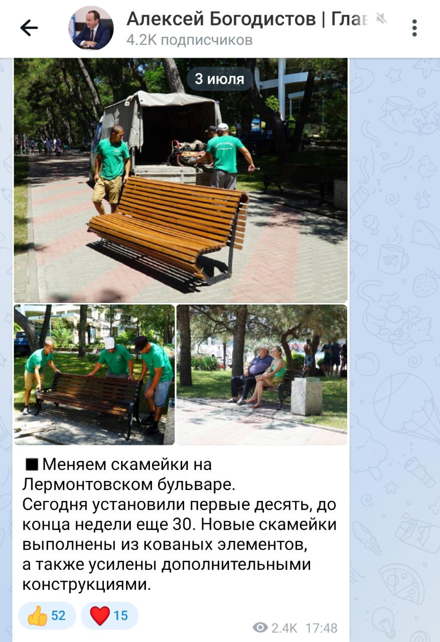 Мэр Геленджика и его команда меняют распиаренные скамейки на новые