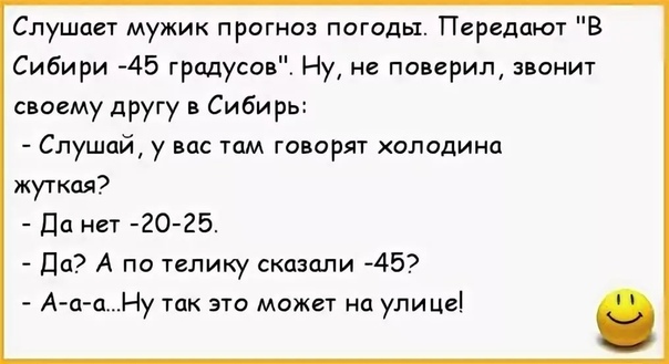 В хорошую погоду меня от окна даже за уши не оттащишь: анекдоты дня