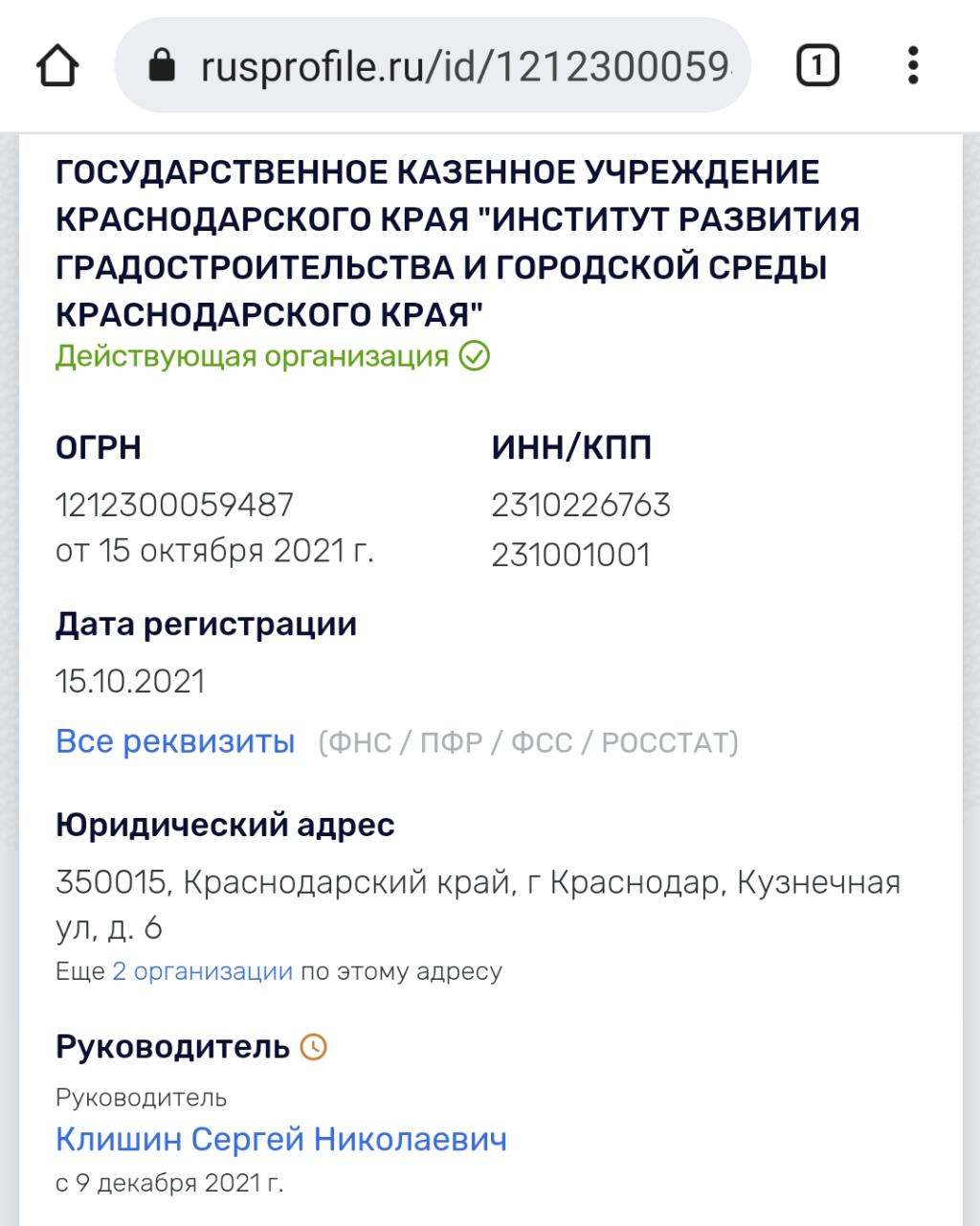 Карамба: новый архитектор Краснодара контролирует Галицкого