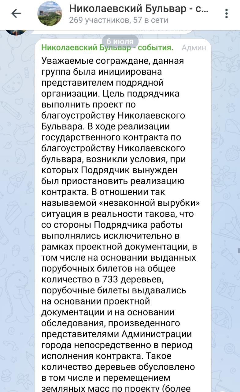 Соцсети: подрядчик Николаевского бульвара в Краснодаре опроверг незаконную рубку