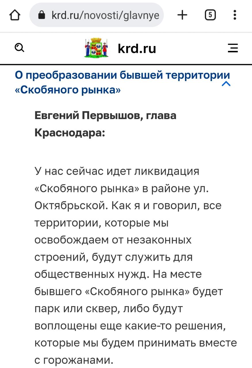 В центре Краснодара на месте бывшего Скобяного рынка теперь пустырь и развалины ВИДЕО
