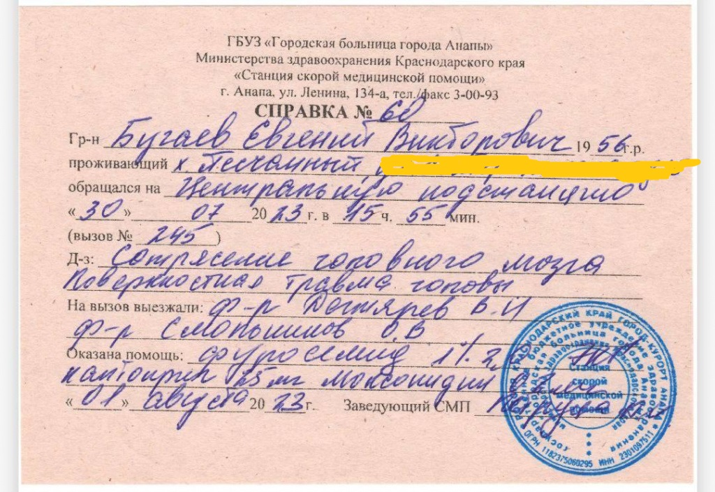 В Анапе бывшему председателю ТОСа конкуренты нанесли сотрясение мозга, а потом сказали, что он пьян