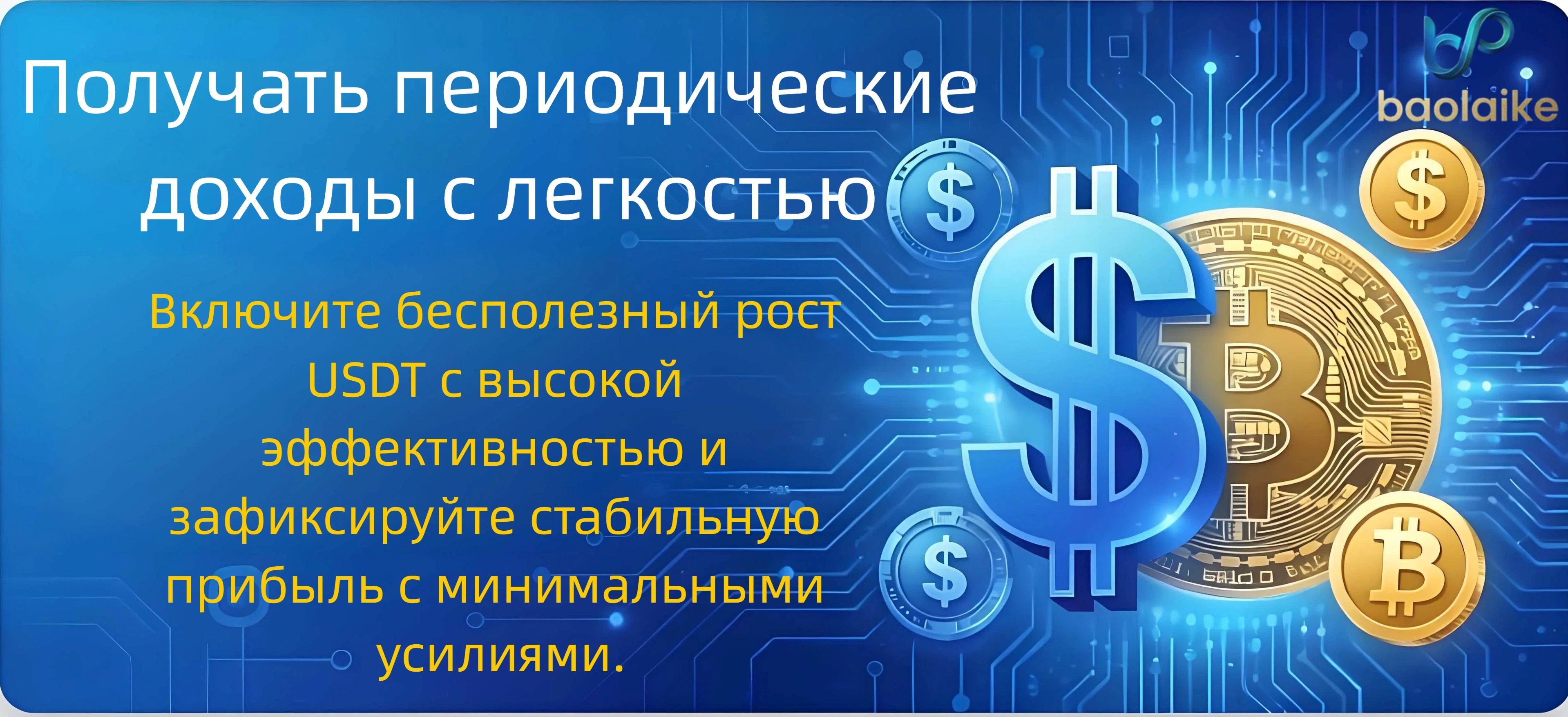 фото Баолайк