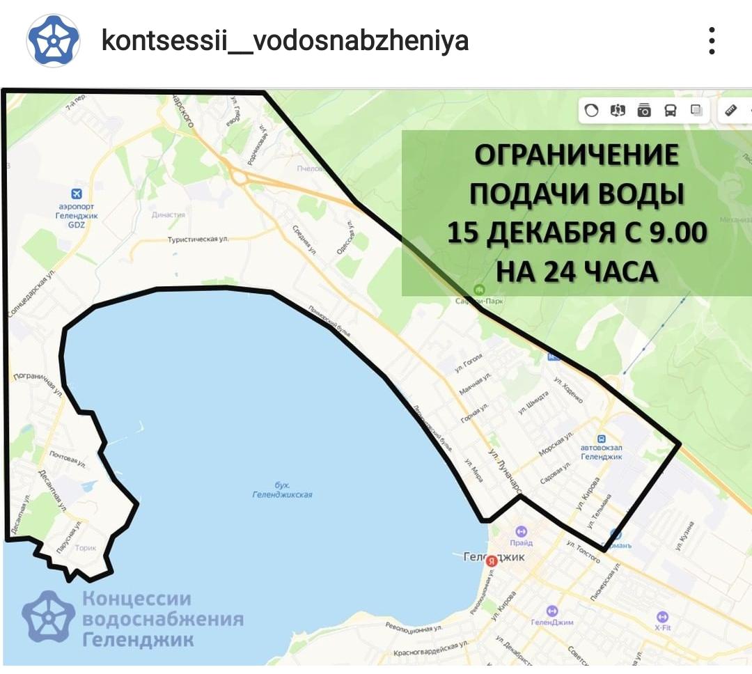 Геленджик что с водой сегодня. 10122021050. Геленджик что с водой сегодня фото. Геленджик что с водой сегодня-10122021050. картинка Геленджик что с водой сегодня. картинка 10122021050. Люди, живущие в Геленджике, негодуют из-за нового отключения воды. Ее собираются отключить 15 декабря, когда в крайсуде пройдет очередное заседание по очередному делу мэра Геленджика. В это время в Краснодаре Алексей Богодистов будет активно бороться за свою доходную, судя по его декларации, должность на курорте у Черного моря.
