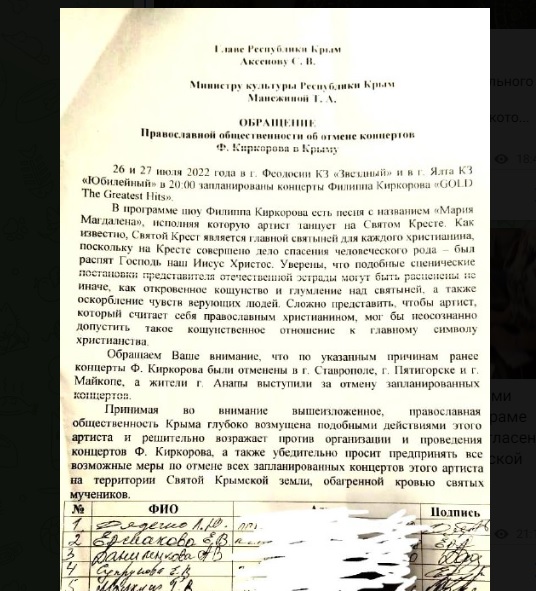 Петиция лишить звания народного артиста киркорова