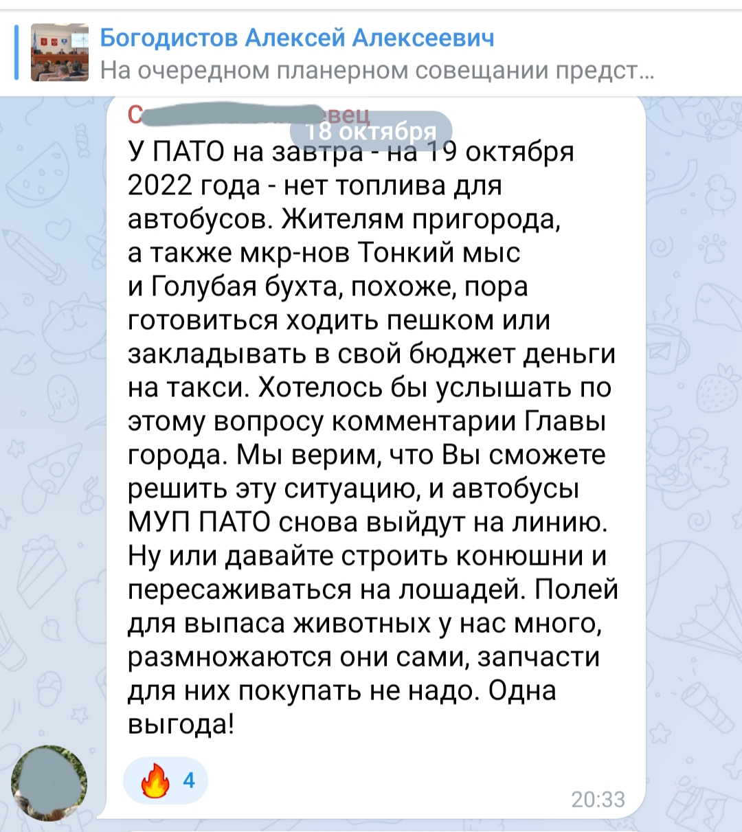 ПАТОвая ситуация: кому на руку «убийство» транспортного предприятия в Геленджике?