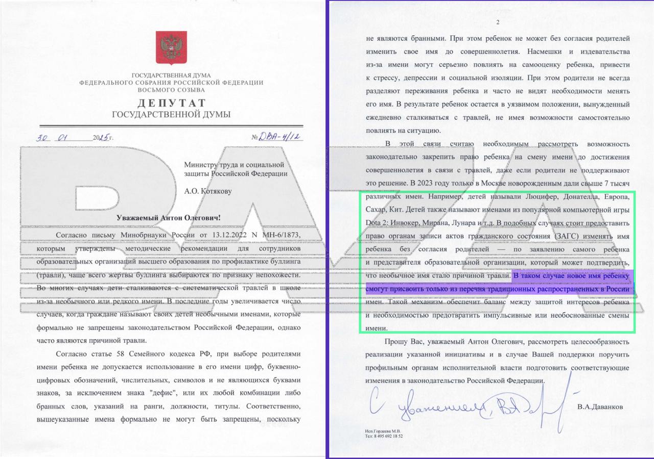 Чтобы не дразнили, в Госдуме хотят разрешить детям менять имена без согласия взрослых