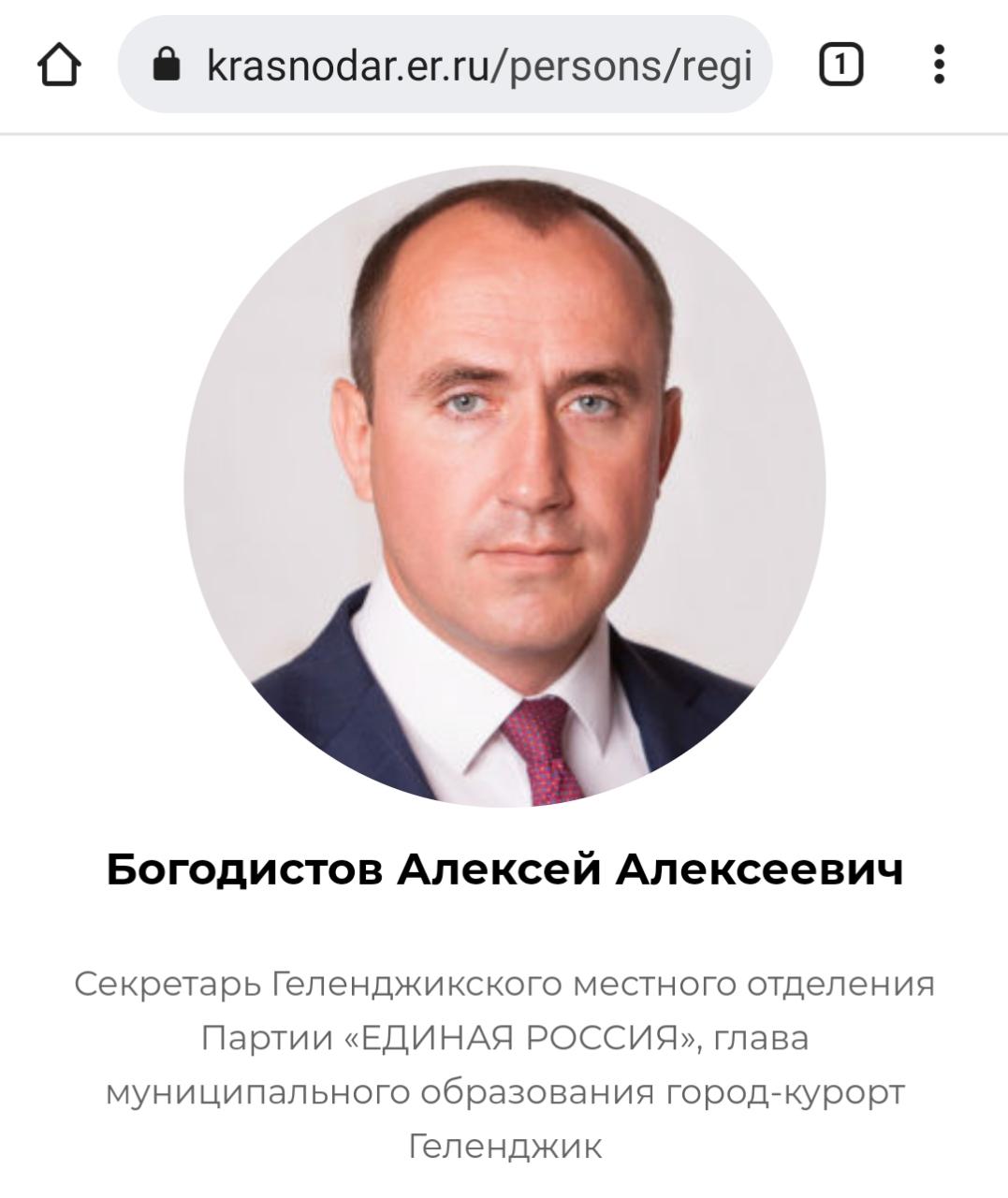 Без вариантов: единороссы назвали своего кандидата на должность мэра Геленджика