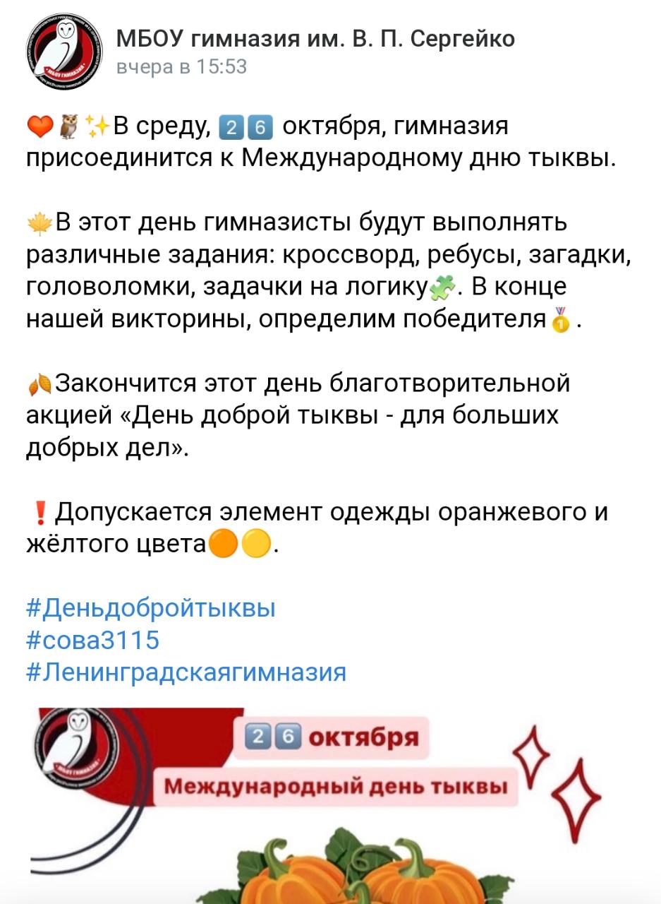 а Кубани педагоги решили приобщить учеников к национальному празднику американцев?