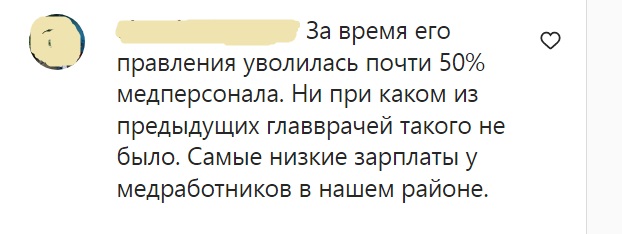 В Темрюке уволен главврач ЦРБ Андрей Шаталин