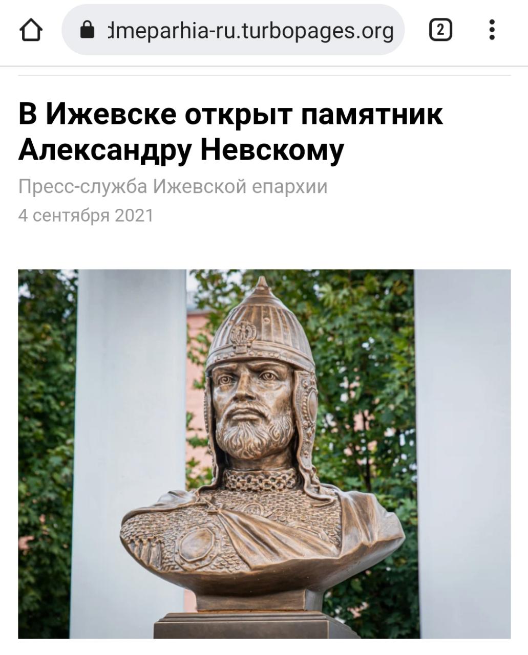 Дежавю: сегодня бюст Александру Невскому в Краснодаре откроют снова?