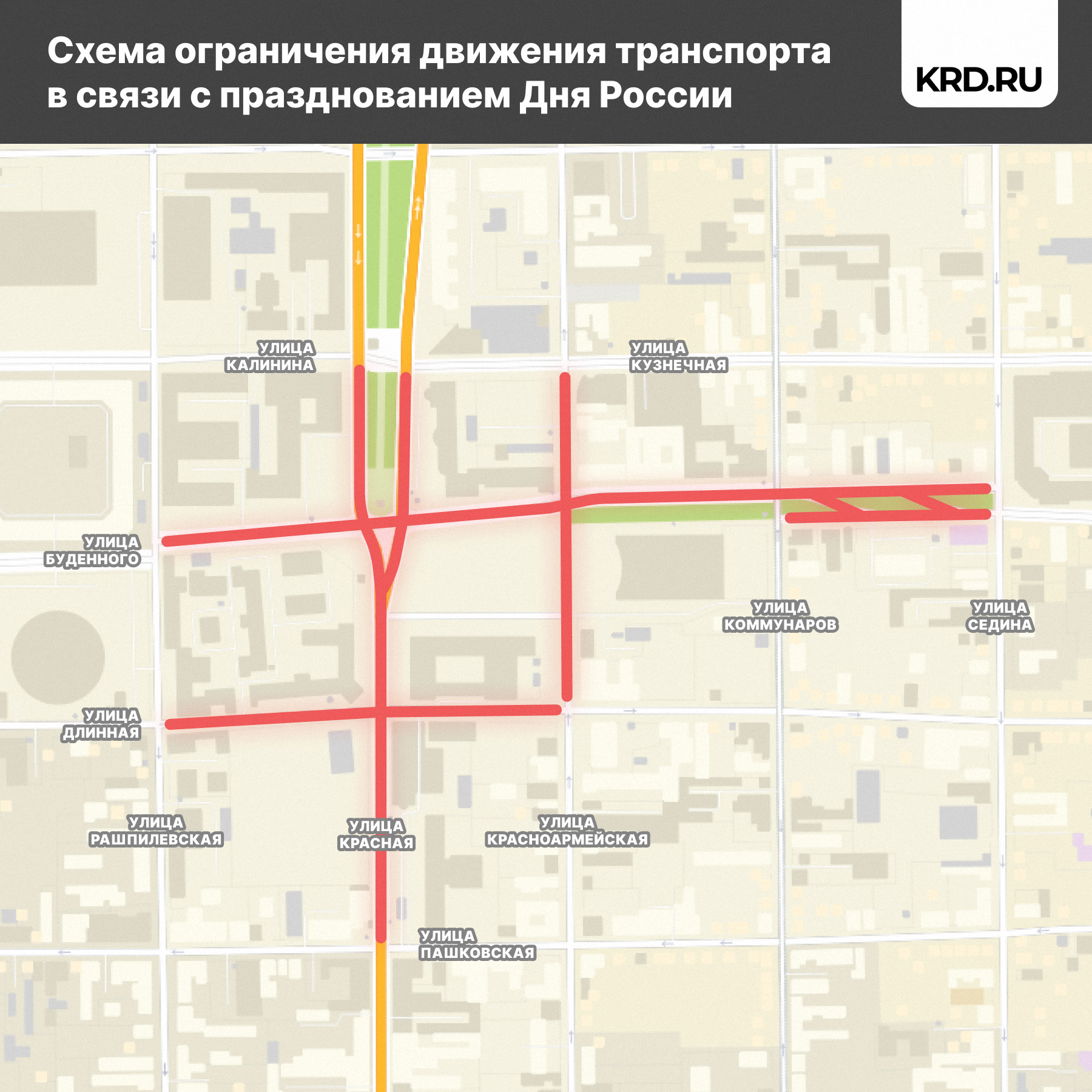 В Краснодаре 10 и 12 июня запретят ездить по центру и парковать машины