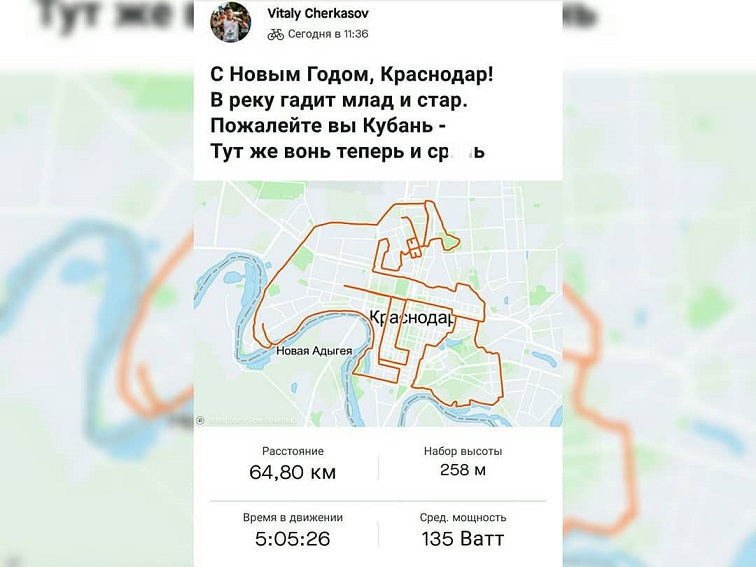 Велоактивист «нарисовал» на карте Краснодара испражняющегося человека