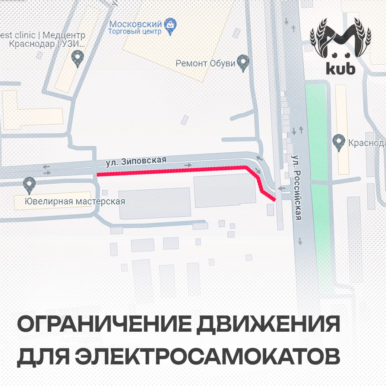 В Краснодаре появилась улица, по которой запрещен проезд на самокатах