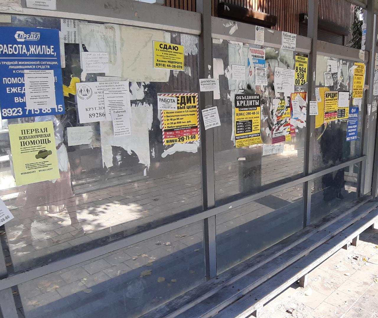 Бумажный вандализм: Краснодар ежедневно обрастает лохмотьями рекламы