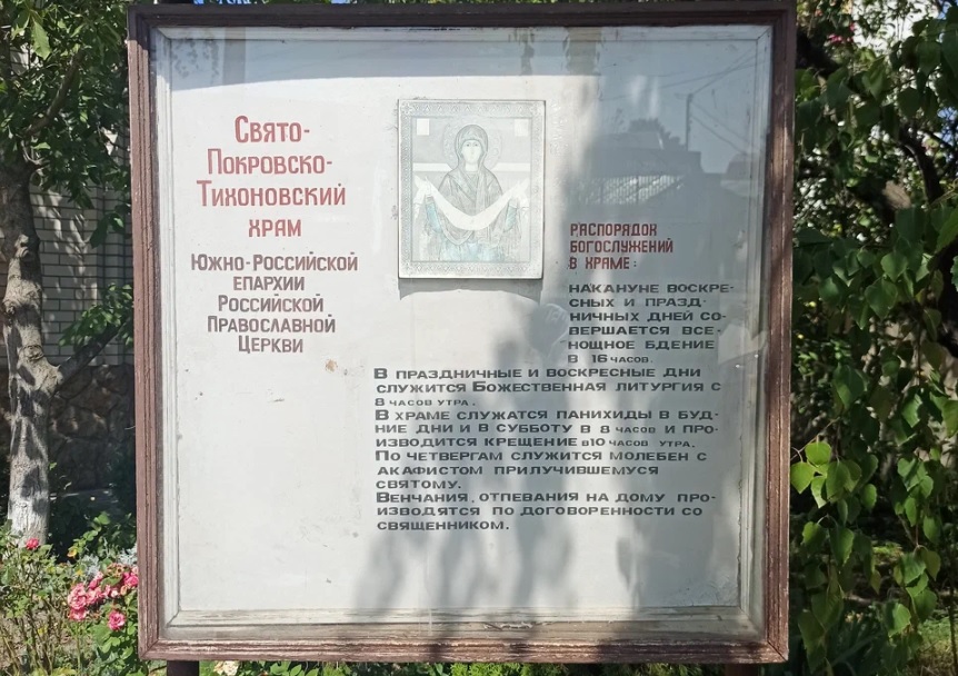 В Славянске-на-Кубани силовики провели обыски в храме Российской православной церкви