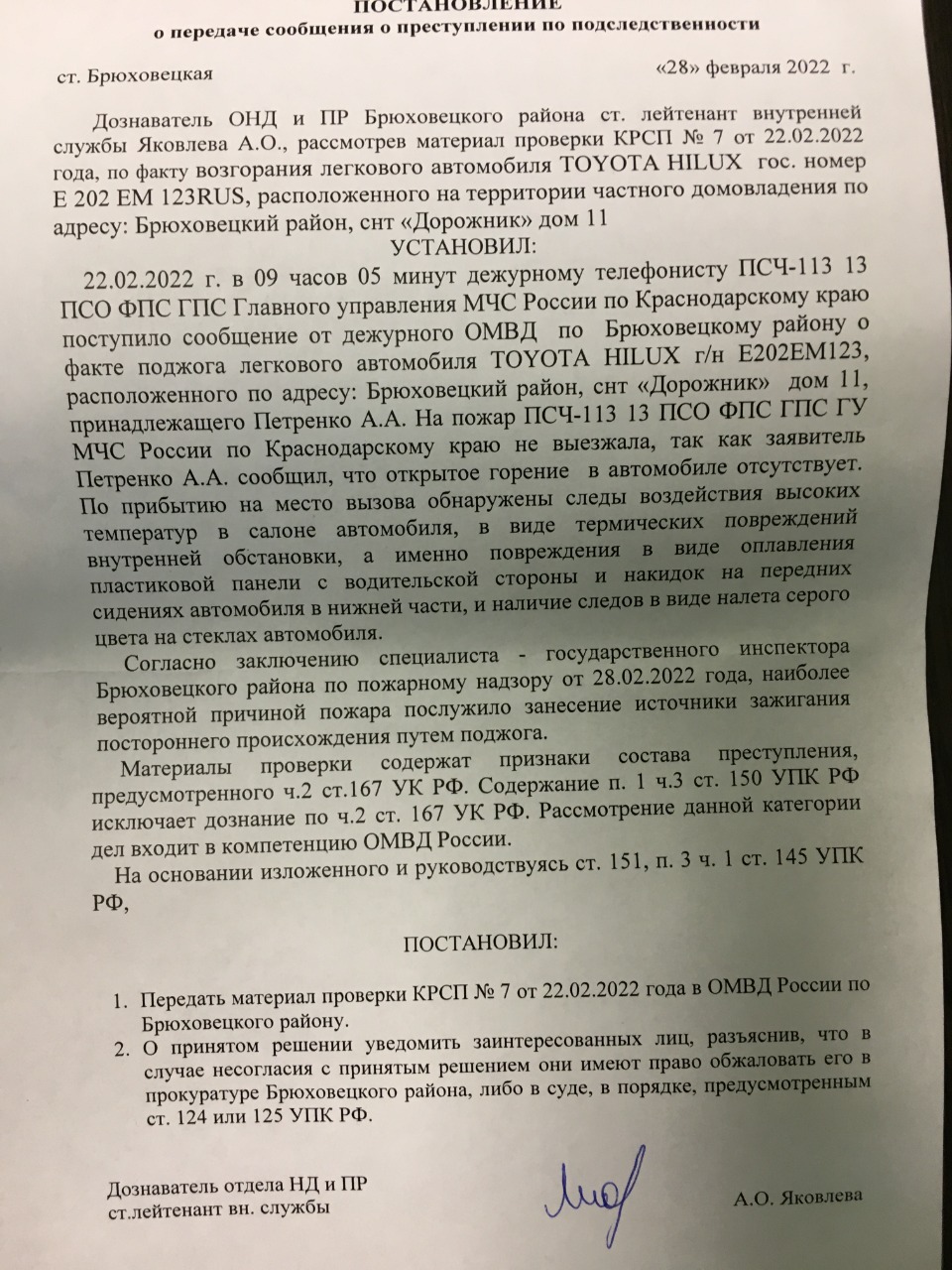 Фермер пожаловался на «полицейский беспредел» в Брюховецком районе