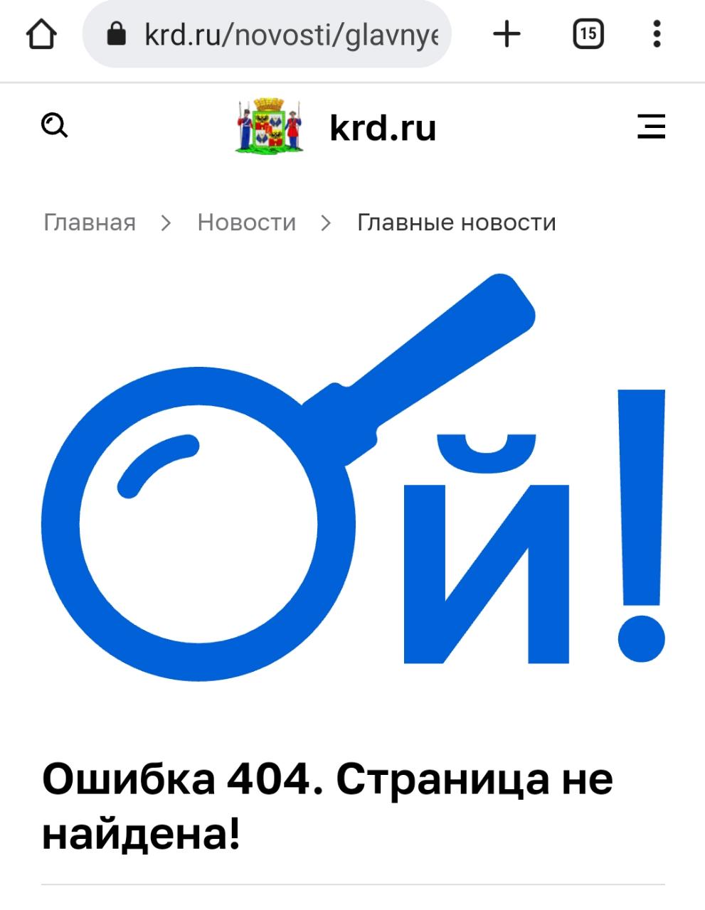 Ошибка 404: депутаты Заксобрания Кубани отправятся с бизнес-миссией в Египет