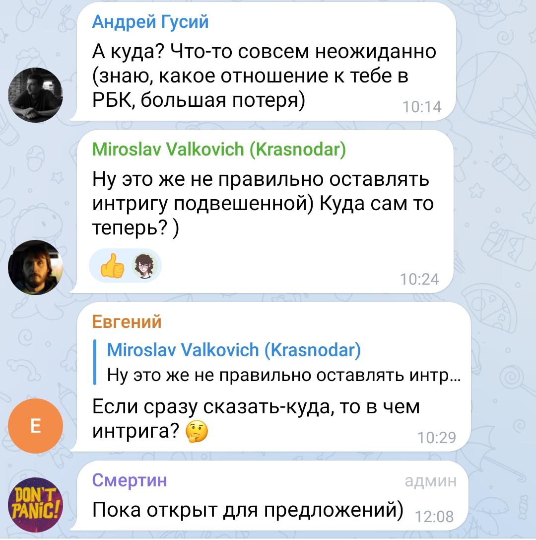 Экс-вице-мэр Краснодара Смертин стал экс-гендиректором