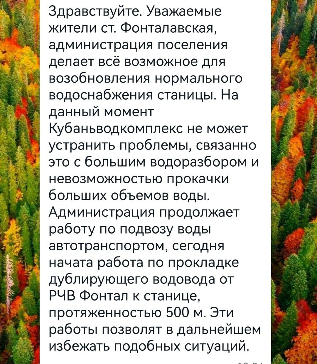 Целую неделю у жителей Темрюкского района отсутствует вода в кранах