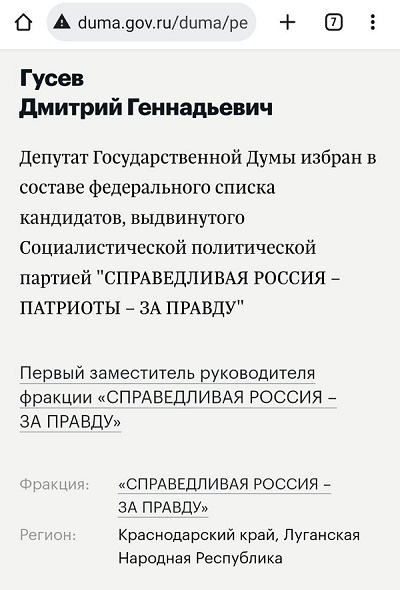 Собянин, посторонись: депутат с Кубани Гусев нацелился на кресло мэра Москвы