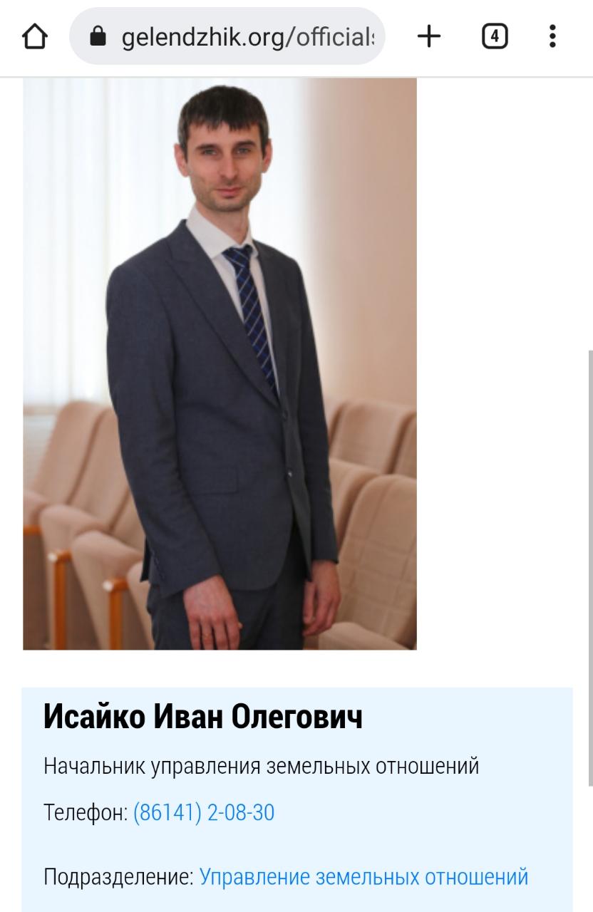 Мэрия Геленджика подыскивает себе девушку по объявлению