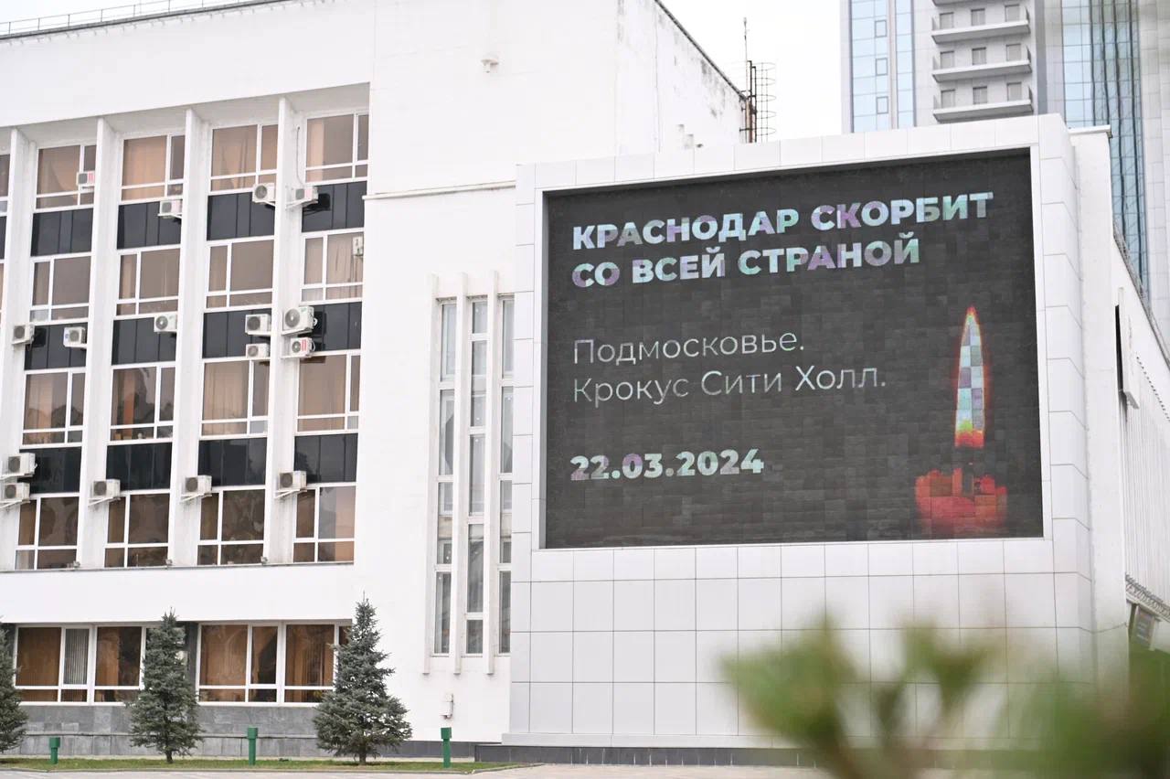 На медиаэкранах Краснодара появились траурные надписи