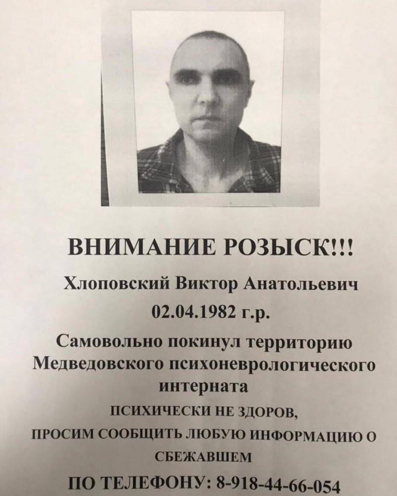 В Тимашевском районе Кубани из психбольницы сбежал пациент