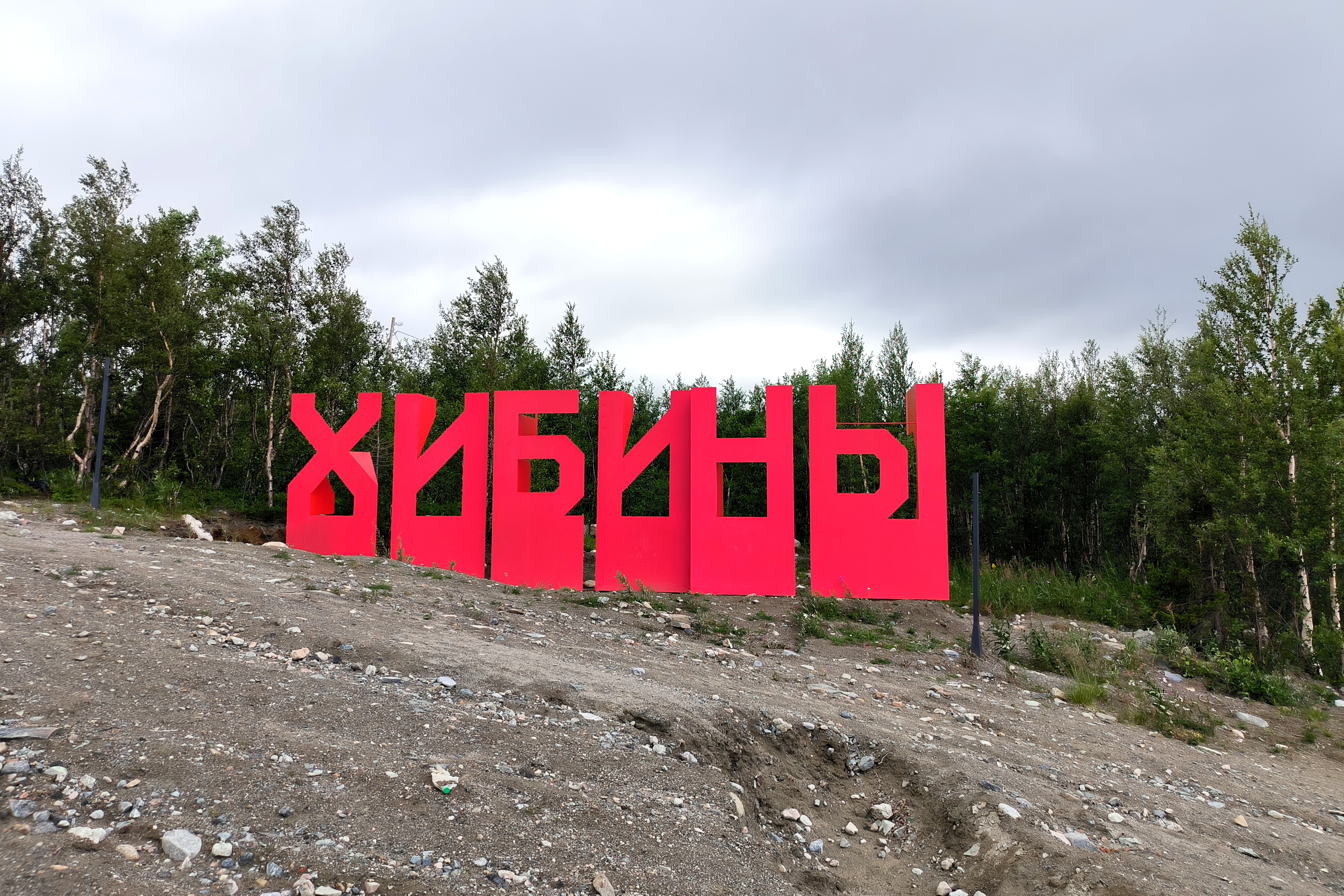 Фото: globallookpress/Maksim Konstantinov