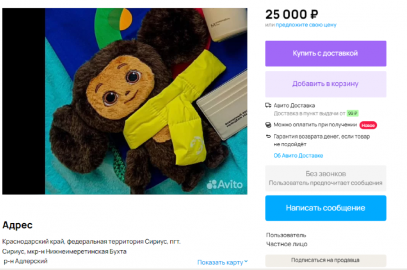 Спартак Чебурашка Купить Билеты