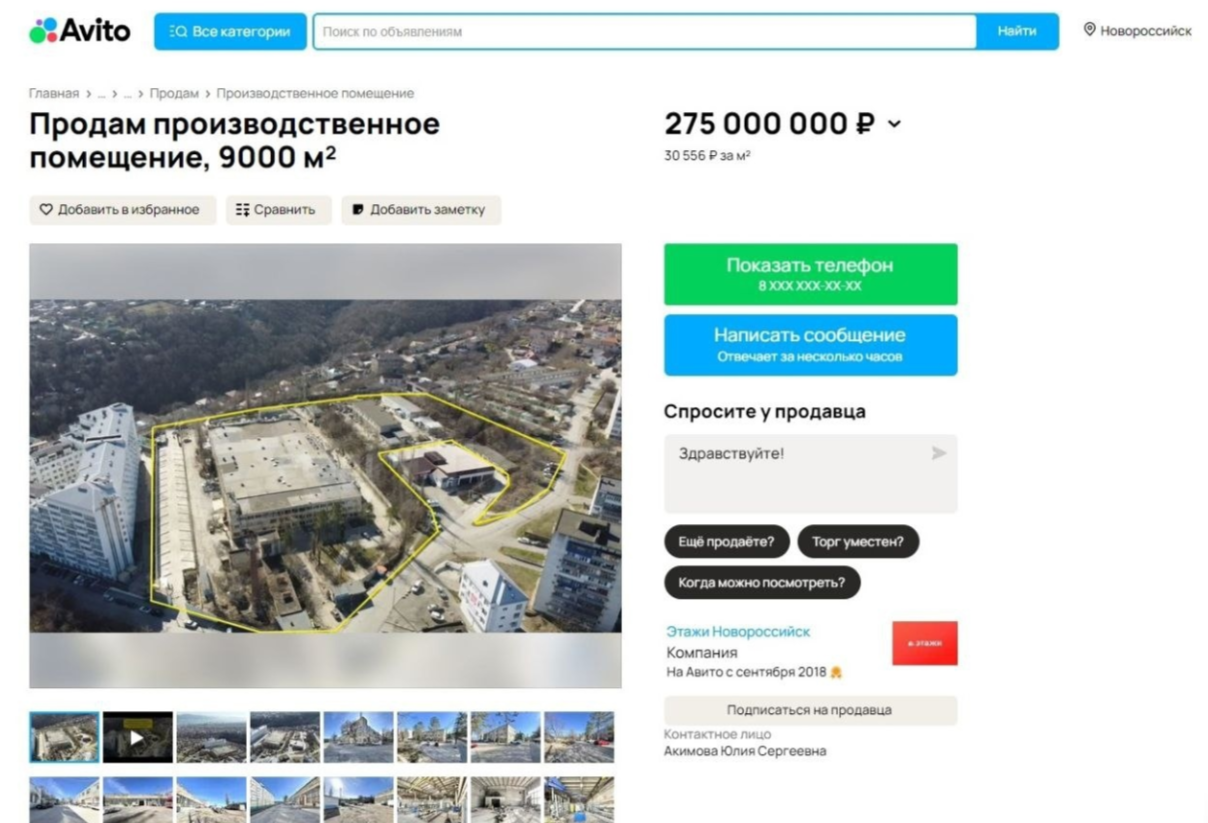 Фото: Авито