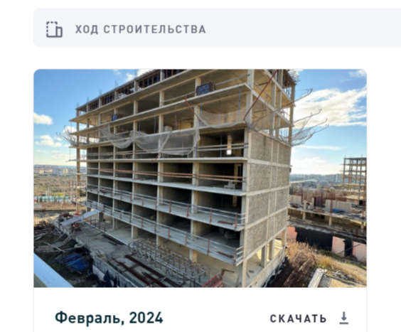 Фото: наш.дом.рф