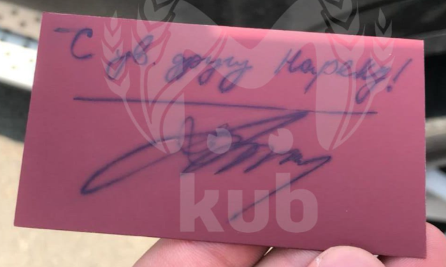 Фото: t.me/kub_mash