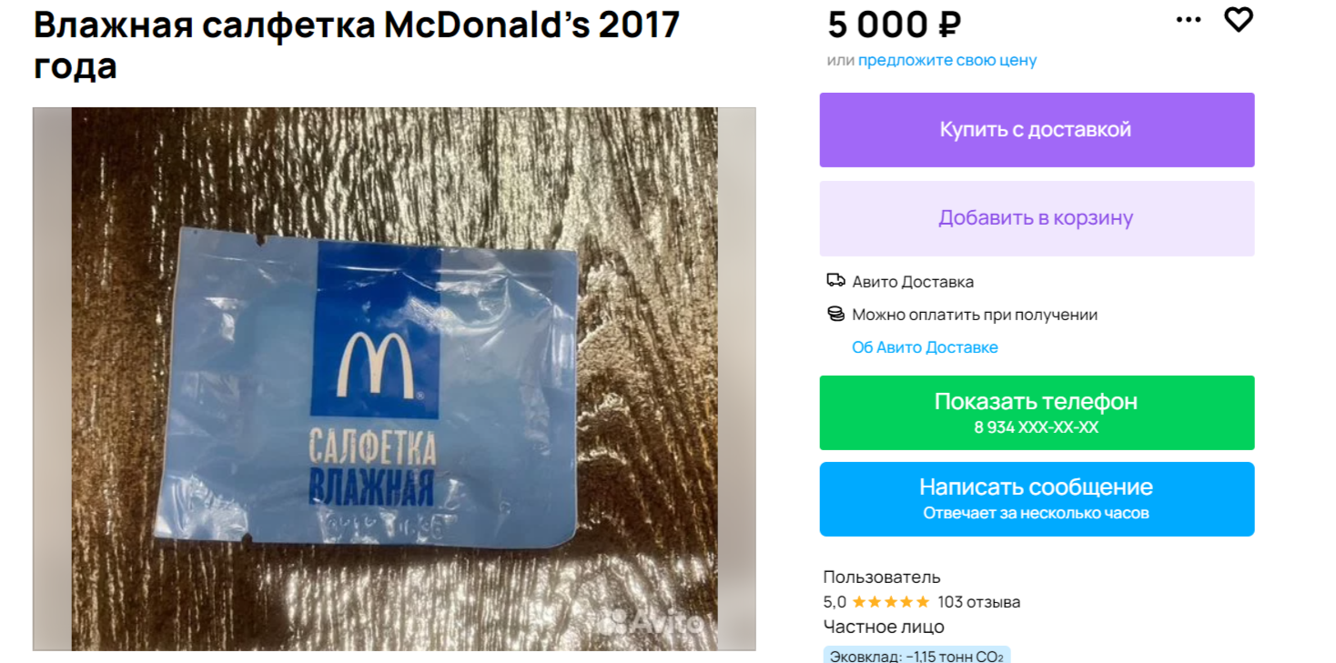 Фото: Авито