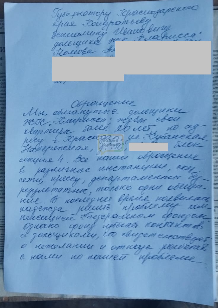 В Краснодаре дольщики ЖК «Кларисса» вышли с пикетами к администрации Кубани
