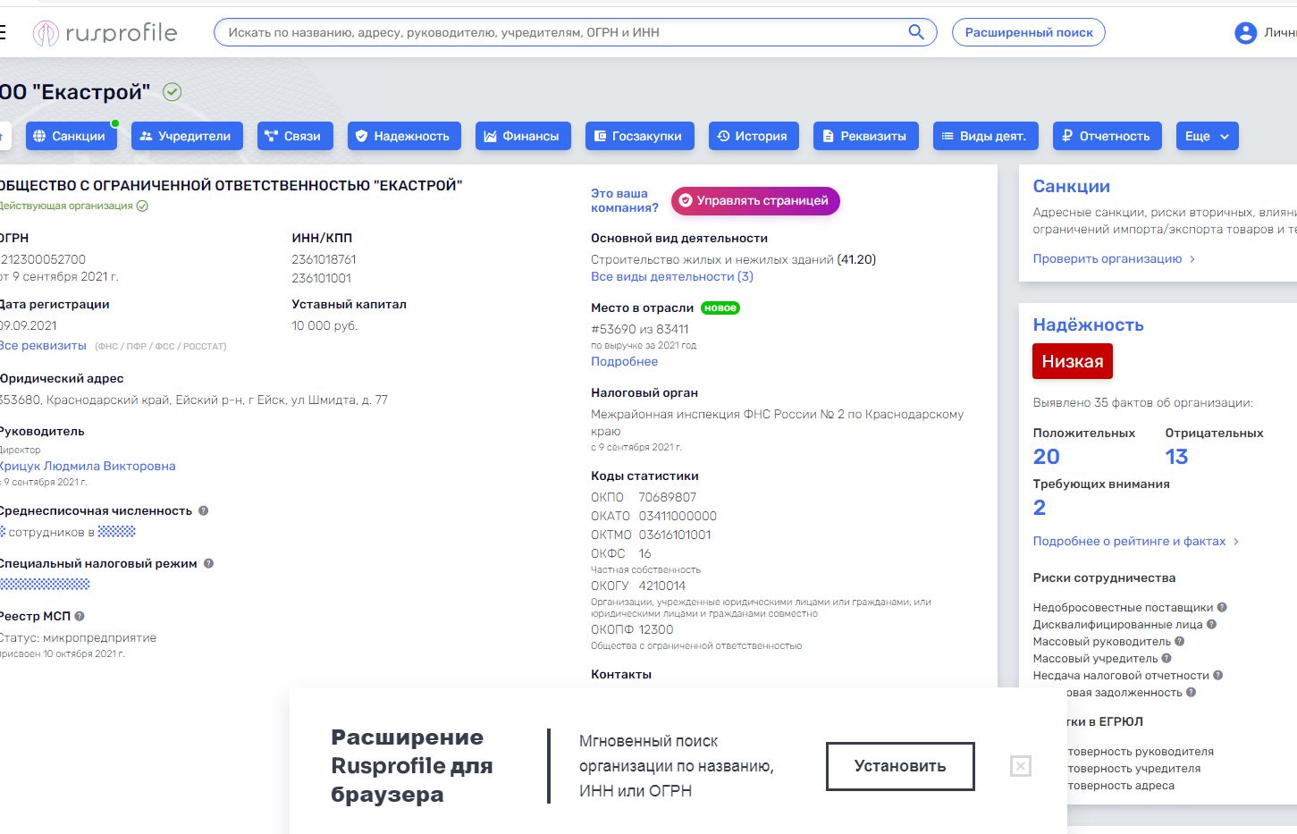 В администрации Ейского района снова прошли обыски? 