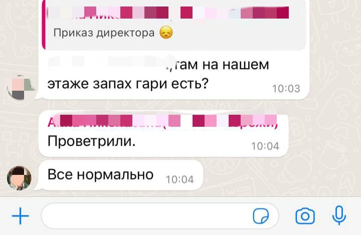 пожар