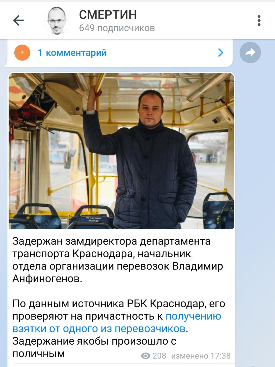 Владимир Краснодар Фото Владимир Краснодар Фото