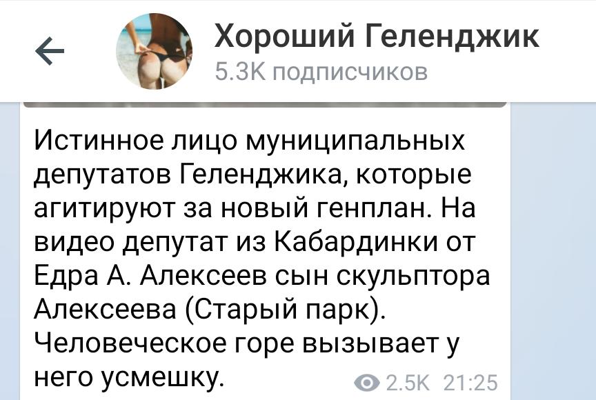 Новый Генплан Геленджика 2022 Год Фото Новый Генплан Геленджика 2022 Год Фото