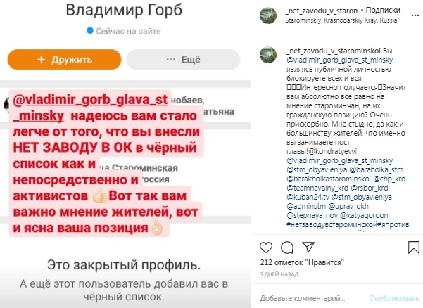 Жители кубанской станицы противостоят мусорной реформе
