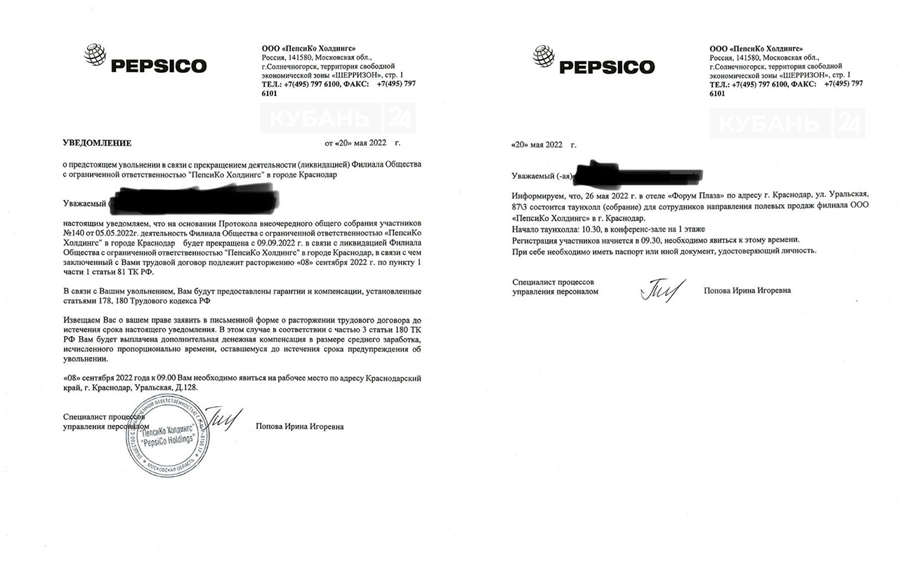 В Краснодаре уволят почти всех работников компании PepsiCo